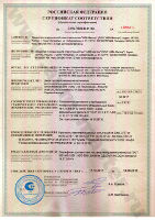 Сертификат на противопожарные двери дымогазонепроницаемые