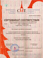 Сертификат соответствия ИСО 9001-2011